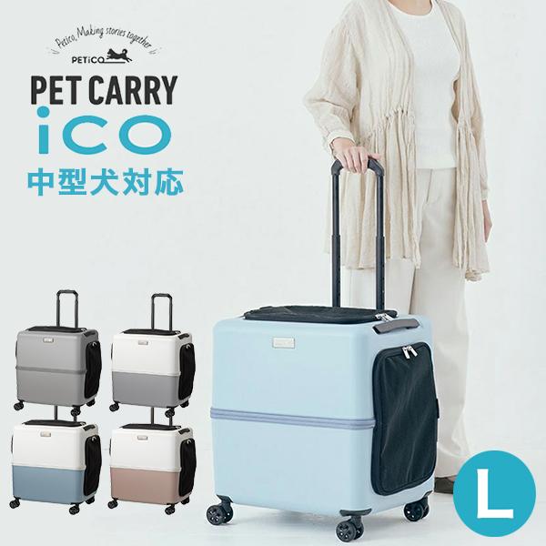 レジェンドウォーカーアウトドア PETiCO ペチコ Lサイズ 3001-L レジェンドウォーカーアウトドア PETiCO ペチコ Lサイズ 3001-L