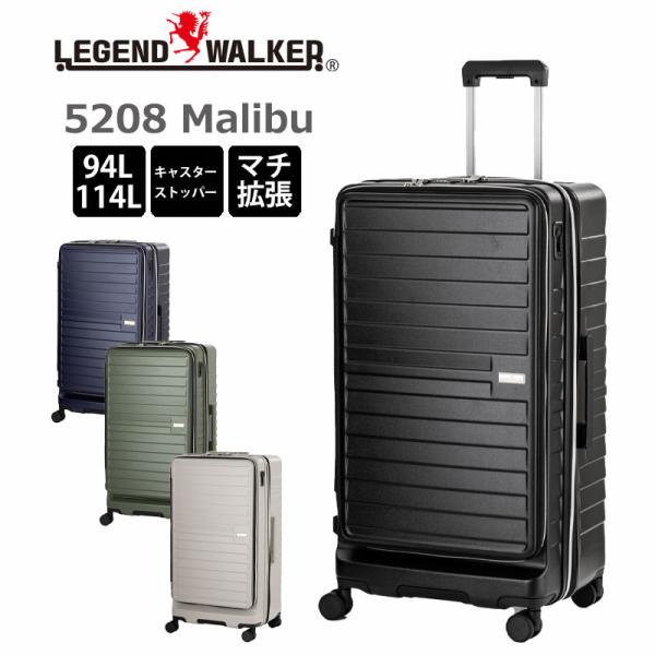 LEGEND WALKER（レジェンドウォーカー） スーツケース Malibu マリブ L