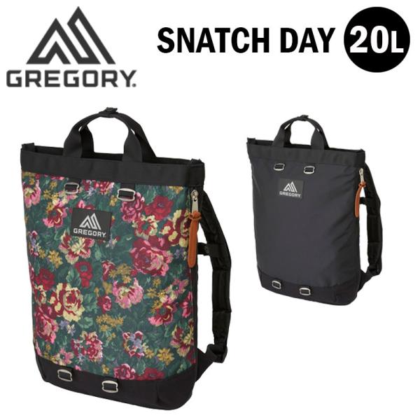 グレゴリー スナッチデイ バックパック トートバッグ 通学 通勤 Ledhaneco Com