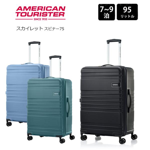 AMERICAN TOURISTER（アメリカンツーリスター） スカイレット スピナー