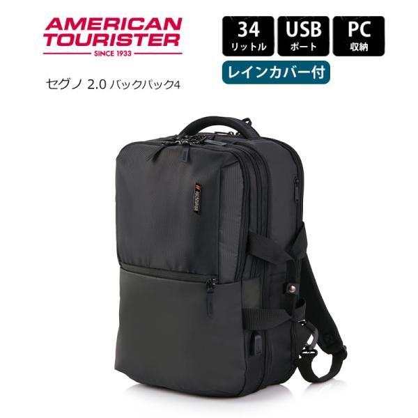 AMERICAN TOURISTER（アメリカンツーリスター） リュック セグノ 2.0