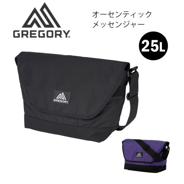 GREGORY（グレゴリー） オーセンティックメッセンジャー ショルダー