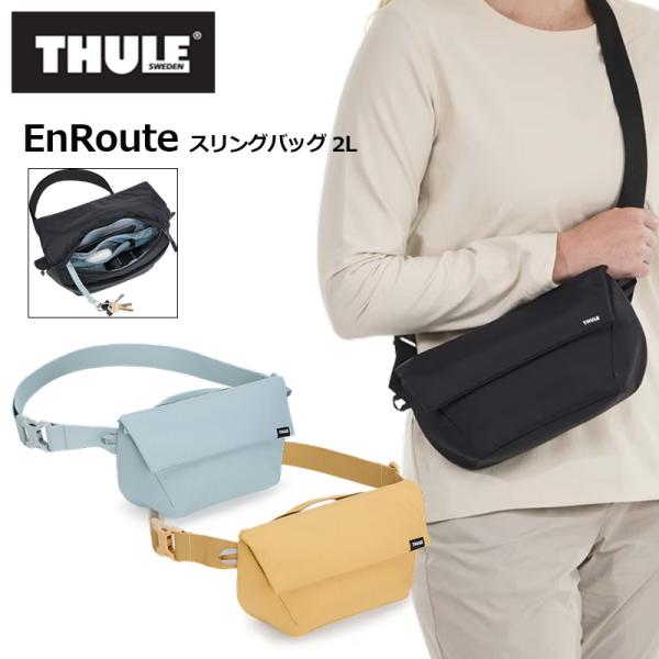 THULE スーリー アンルート スリングバッグ 2L EnRoute TESB5102 ショルダーバッグ 正規品