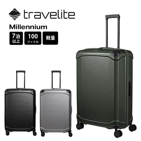 トラべライト スーツケース ミレニアム Lサイズ 100L 7泊 一週間 7000749 キャリーケース Millennium travelite メーカー保証付 正規販売
