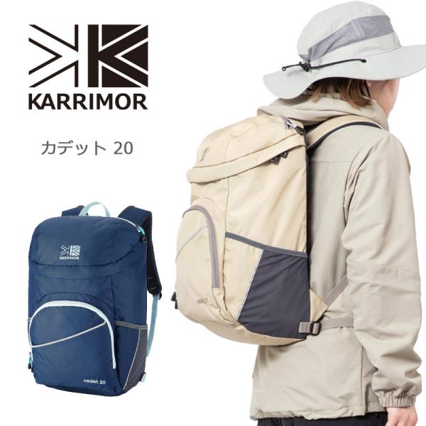 Karrimor（カリマー） カデット20 リュック バックパック cadet 20