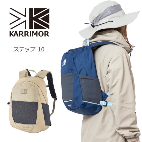 Karrimor（カリマー） ステップ10 リュック バックパック step 10