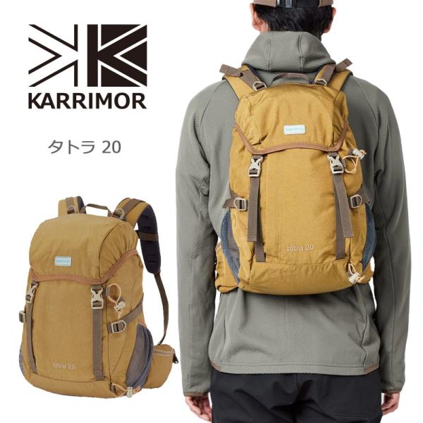 カリマー タトラ20 501212 コヨーテ リュック バックパック karrimor 正規販売