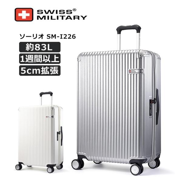 Lサイズ、スーツ美品、クリーニング済み スイスミリタリー スーツケース ソーリオ Lサイズ 71cm ラージサイズ