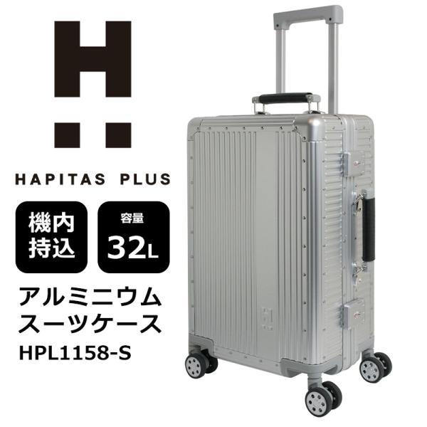 Siffler（シフレ） アルミニウム スーツケース ALIMINUM SUITCASE
