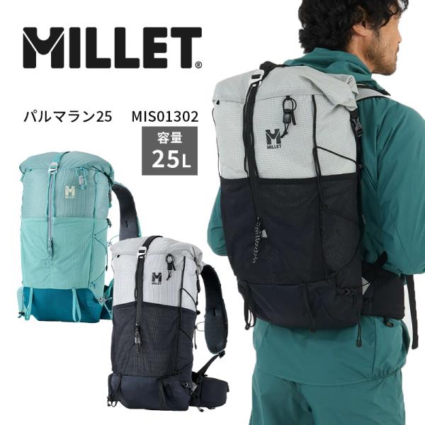 MILLET ミレー リュック バックパック パルマラン 25 PARMELAN 