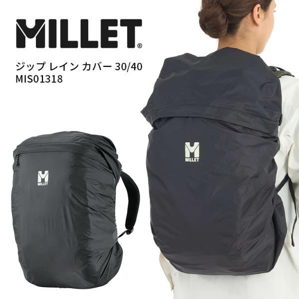 バックパックを雨や汚れから保護するオリジナルプリントのレインカバー・ブランド：MILLET／ミレー・商品：ジップ レイン カバー 30/40・品番：MIS01318・対応サイズ：（約）30/40L 対応・重量：約120g・素材：70D リッ...