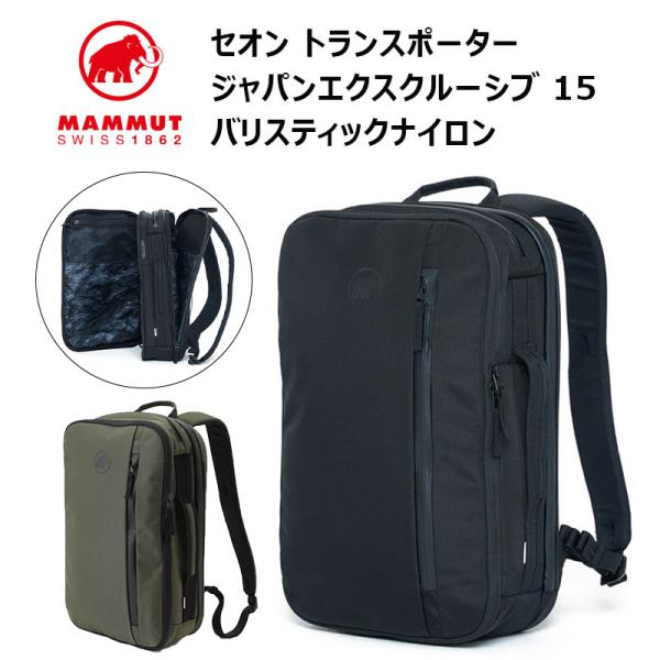 MAMMUT（マムート） セオン トランスポーター ジャパン