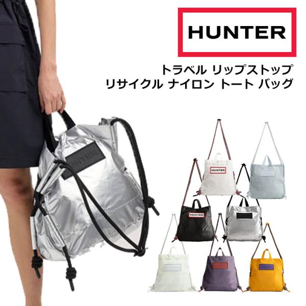 HUNTER（ハンター） トラベル リップストップ リサイクル ナイロン