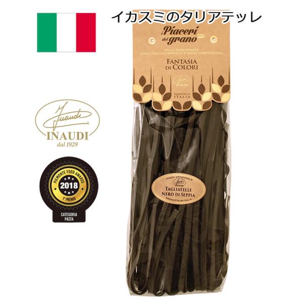 INAUDI イナウディ イカスミのタリアテッレ 250g パスタ イタリア お土産 おみやげ