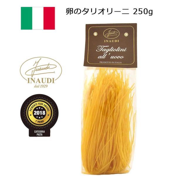 タリオリーニは、ピエモンテ方言でタヤリンと呼ばれる、卵を練りこんだ平打ちの細麺。鮮やかな黄色と表面のツヤで、見た目も美しい低温長時間乾燥のパスタです。トリュフやポルチーニなどのキノコはもちろん、シーフード系のトマトソースやラグーソース、クリ...