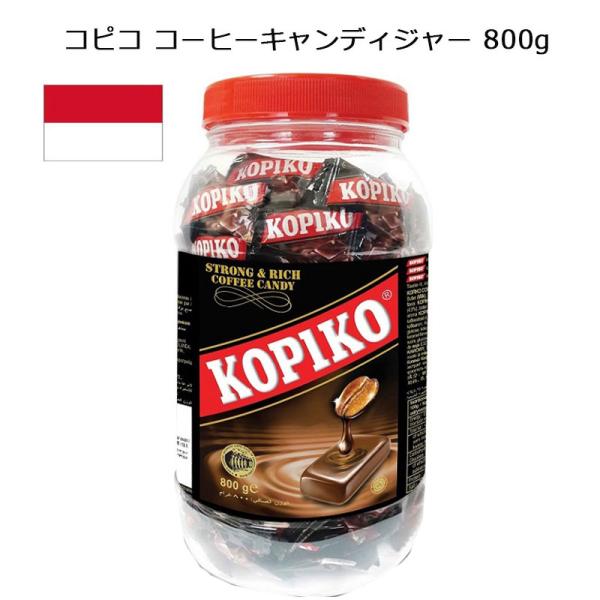 コピコ コーヒーキャンディジャー 800g インドネシア お土産 おみやげ