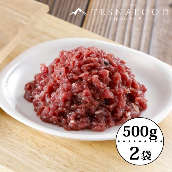 お徳用 鹿肉 ミンチ 冷凍 テツのごはん ペットフード 猫用 TESNA FOOD