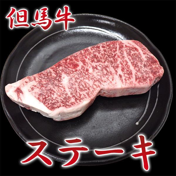 但馬牛 和牛 ステーキ 150g As Sirloin15 あるまま 通販 Yahoo ショッピング