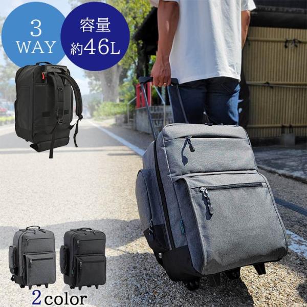 キャリーバッグ リュック キャリーケース 旅行バッグ トロリーバッグ 3WAY ソフトケース 軽量 黒 グレー 旅行 出張 BLAZER CLUB KBN15178 全国送料無料 旅行