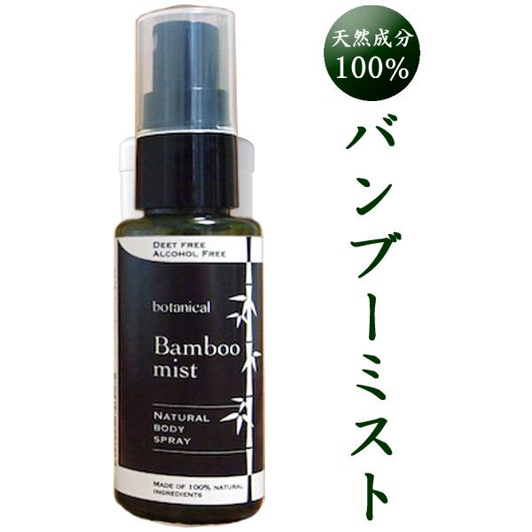 バンブーミスト 50ml 虫除けスプレー 子供用 国産 天然成分100 約360回分 Bamboo Mist Kh Bm 50 あるまま 通販 Yahoo ショッピング