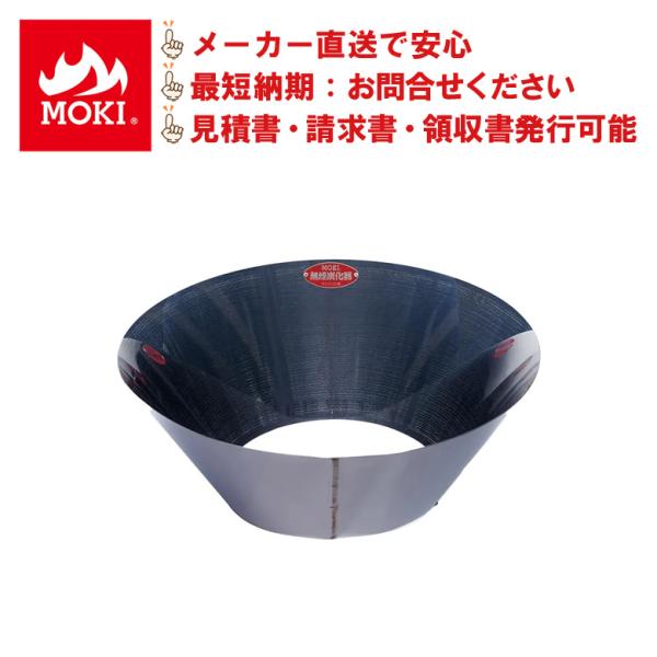 無煙炭化器 M50 モキ製作所 MOKI : あるまま - 通販 - Yahoo