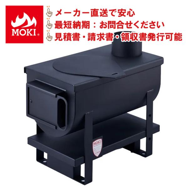 モキ製作所 薪ストーブ 無煙かまどストーブ MD30K MOKI ＼耐熱グローブ