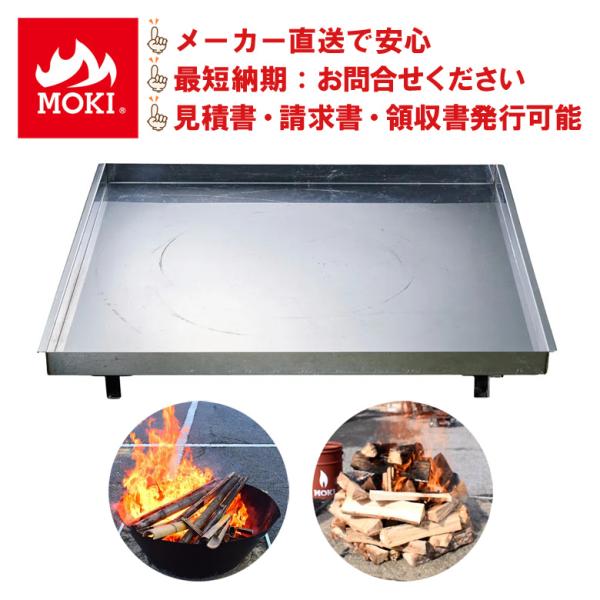 無煙炭化器用遮熱台NO焼き台（大）で安全焚き火