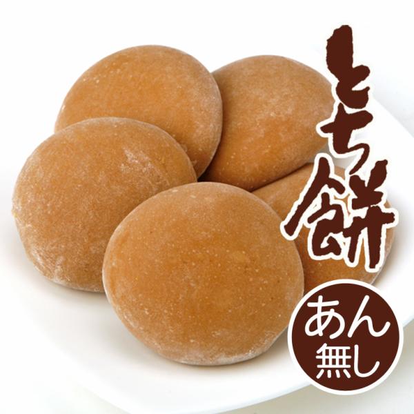 創業70年以上の「とち餅本舗」が作る【但馬郷土名物とち餅】日本産の『とちの実』と兵庫県産の良質のもち米を100％使い、ていねいに仕上げた昔ながらの懐かしい味の「とち小餅」をどうぞ。■品名：とち小餅（餡なし）【5個入り】（約250g）■1個の...