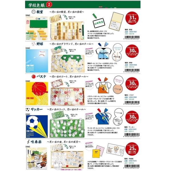 おもしろ寄せ書き色紙 学校色紙2 サッカー 色紙 よせがき 卒業式 送別会 プレゼント Buyee 日本代购平台 产品购物网站大全 Buyee一站式代购 Bot Online