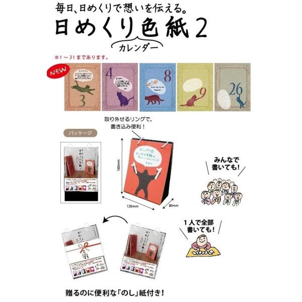 メール便対応1個まで おもしろ寄せ書き色紙 日めくりカレンダー色紙2 ネコ プレゼント ギフト 色紙 よせがき 卒業式 送別会 プレゼント Ar Arune仮装雑貨のお店あるね 通販 Yahoo ショッピング