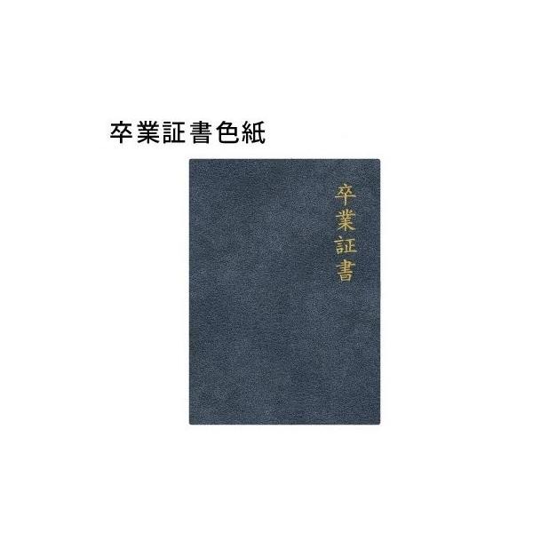 おもしろ寄せ書き色紙 卒業証書色紙 色紙 よせがき 卒業式 送別会 プレゼント Buyee Buyee Japanese Proxy Service Buy From Japan Bot Online
