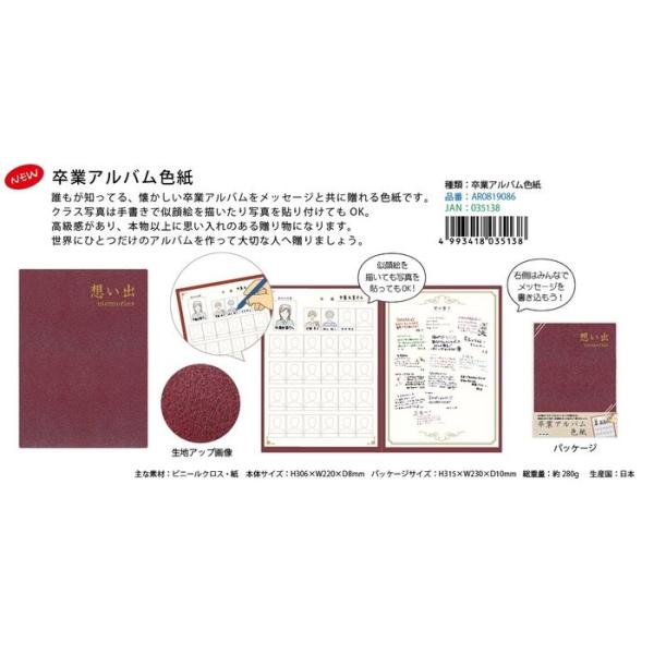 おもしろ寄せ書き色紙 卒業アルバム色紙 色紙 よせがき 卒業式 送別会 プレゼント Buyee Buyee 日本の通販商品 オークションの代理入札 代理購入