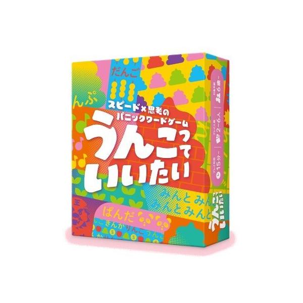 うんこっていいたい 対象：６歳〜 人数：２人〜６人 プレイ時間：15分 カードゲーム ボードゲーム パーティーグッズ