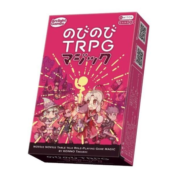 のびのびTRPG マジック 対象：10歳〜 人数：1人〜5人 プレイ時間：60分 カードゲーム ボードゲーム パーティーグッズ