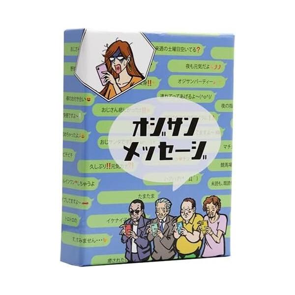 (メール便対応3個まで) オジサンメッセージ 対象：１３歳〜 人数：3人〜5人 プレイ時間：30分 カードゲーム ボードゲーム パーティーグッズ