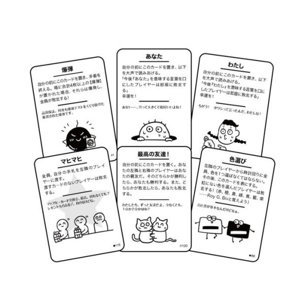 テストプレイなんてしてないよ ゴールド 対象：１３歳〜 人数：２人〜１０人 プレイ時間：1分〜5分 カードゲーム ボードゲーム パーティーグッズ