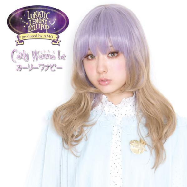 ルナティック レモニー ロリポップ ウィッグ カーリー ワナビー 原宿系 Lll モデル Amo アモ Clw 84 Arune仮装雑貨のお店あるね 通販 Yahoo ショッピング