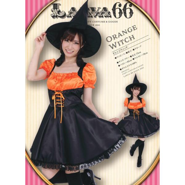 ハロウィン オレンジウィッチ レディース ハロウィン 2023 HWZ仮装 コスプレ コスチューム 衣装 女性 女 安い 簡単