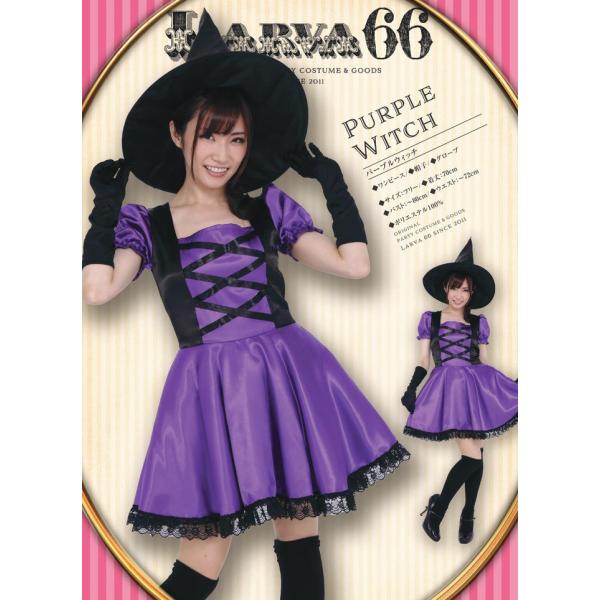 ハロウィン パープルウィッチ レディース ハロウィン 2023 HWZ仮装 コスプレ コスチューム 衣装 女性 女 安い 簡単