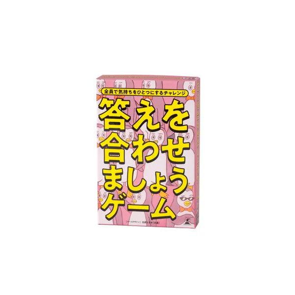 (メール便対応1個まで) 479250 答えを合わせましょうゲーム 対象年齢:8才 幻冬舎 教材 玩具 カードゲーム バラエティゲーム