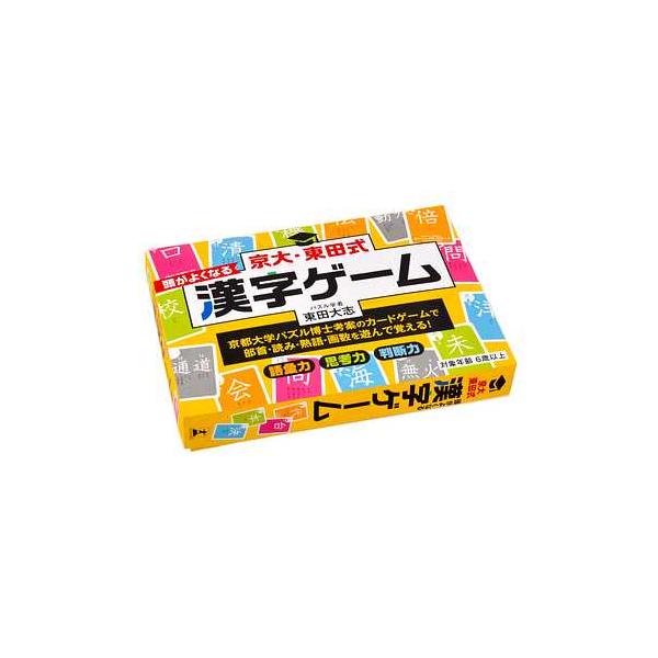メール便2個まで ボードゲーム 499226 京大・東田式 頭がよくなる漢字ゲーム 新装版 幻冬舎 ボ