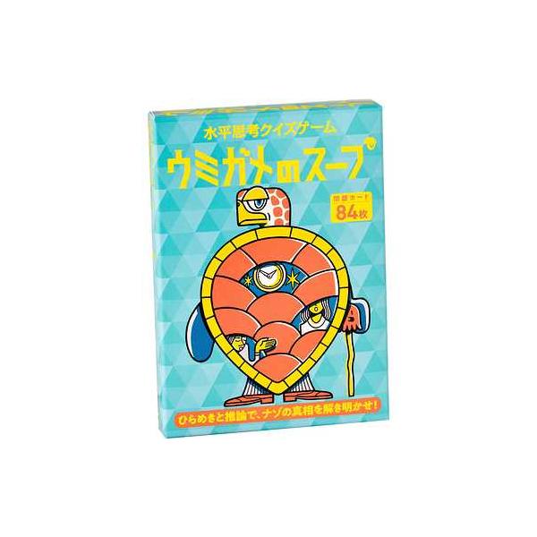 幻冬舎 499230 水平思考クイズカード ウミガメのスープ 対象年齢：10歳