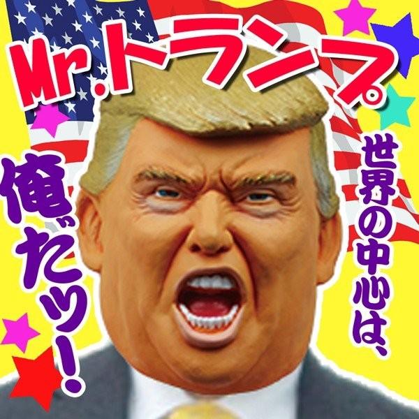 なりきりマスク Mr トランプ ドナルド トランプ アメリカ大統領マスク ものまね なりきり 有名人 変装マスク かぶりもの Og Arune仮装雑貨のお店あるね 通販 Yahoo ショッピング
