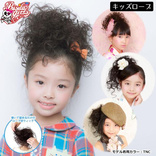 子供 ウィッグの人気商品 通販 価格比較 価格 Com