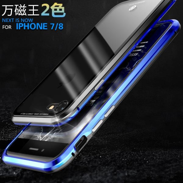 Iphone Se 第2世代 Iphone7 Iphone8 アルミバンパーケース 透明ガラスプレート Iphone7plus Iphone8plus合金フレーム マグネット吸着式 メタル金属 Buyee Buyee 日本の通販商品 オークションの代理入札 代理購入