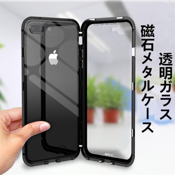 Iphone Se 第2世代 Iphone7 8 アルミバンパーケース 贅沢透明ガラスプレート Iphone7plus Iphone8plus合金フレーム マグネット吸着式 メタル金属 Buyee Buyee Japanese Proxy Service Buy From Japan Bot Online