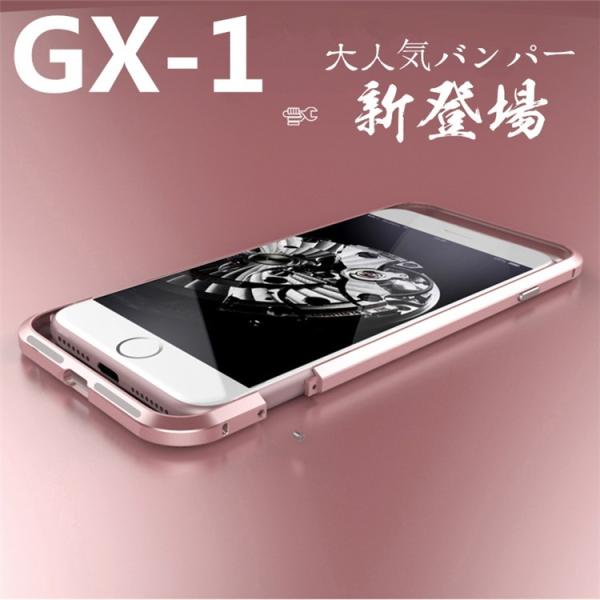 赤字処分セール 超人気バンパー Gx 1 Iphone7 Iphone7plus ケース アイホン7アルミバンパー合金フレーム 軽型薄型高品質金属メタルカバー Buyee Buyee Japanese Proxy Service Buy From Japan Bot Online