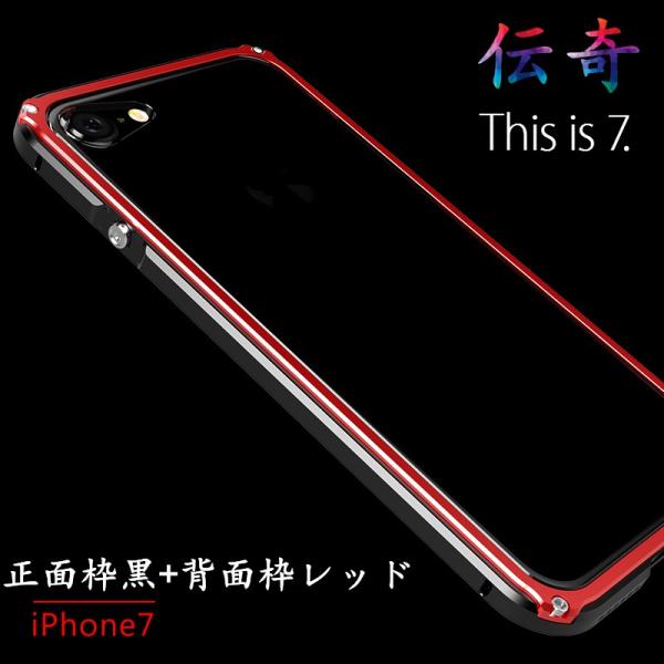 伝奇 Iphonese 第2世代 ケース Iphone7 Iphone8 アルミバンパー Iphone7plus メタル枠 ストラップ赤 背面プレート付 アイフォンカバー Buyee Buyee Japanese Proxy Service Buy From Japan Bot Online