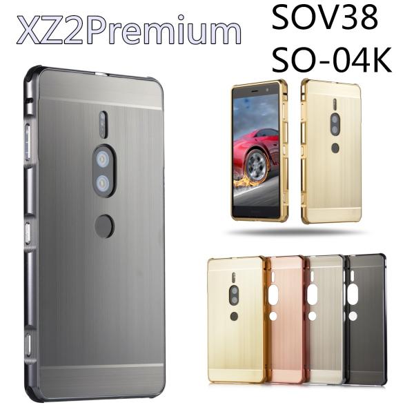 比べる 戻る 目指す Xz2 Premium バンパー Caryinnovationcenter Org