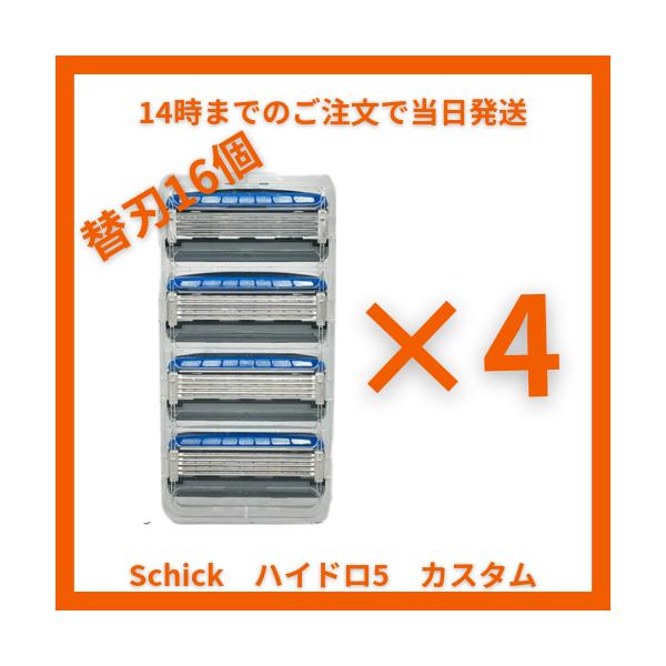 【商品名】Schick Hydro5 CUSTOMシック ハイドロ5 カスタム 5枚刃替刃4ケース(替刃16個)※正規品のパッケージから小分けした新品でございます。※防水効果を高める為OPP袋で包装された商品をお届けします。※商品のみの発送...